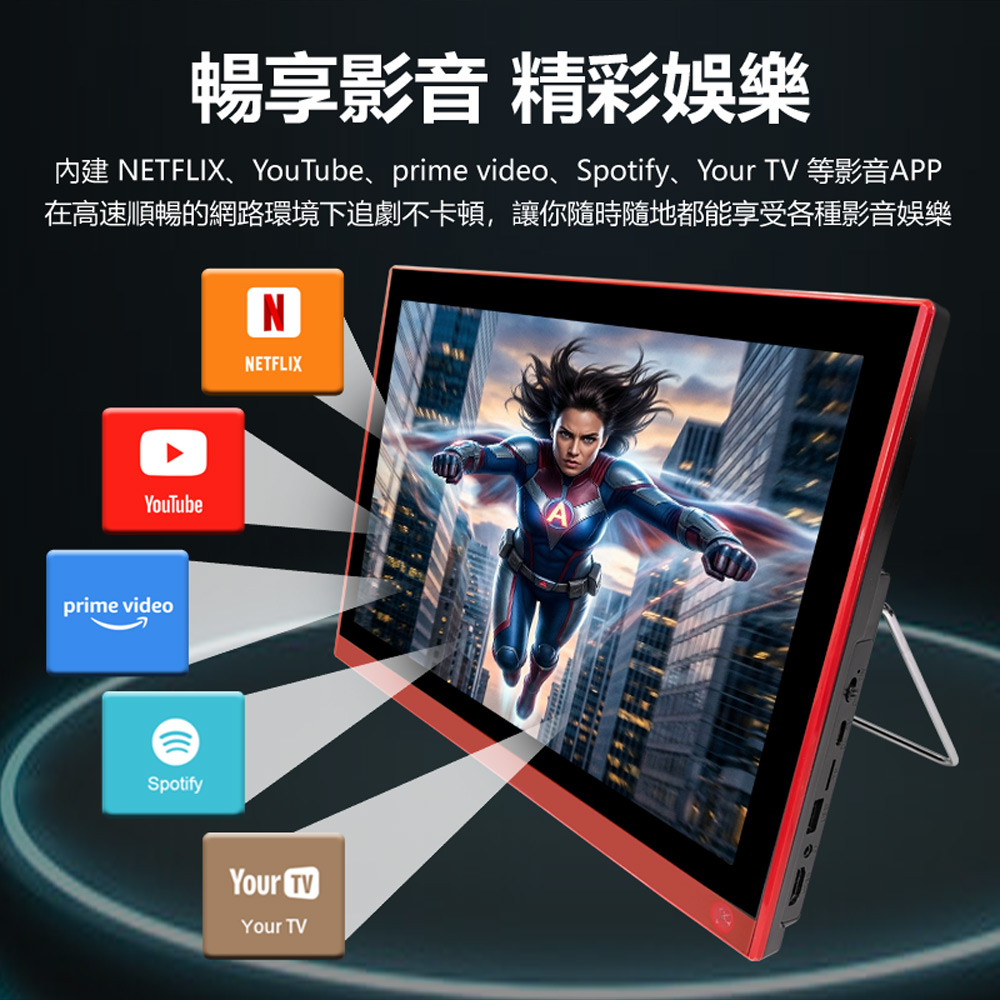 GUYU-Z1TV 5G WiFi上網 14.1吋超大螢幕 自帶支撐立架 四核心安卓TV電視盒螢幕 2G+128G